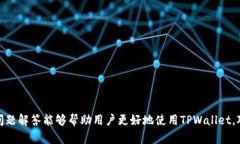    TPWallet的币可以转到其他