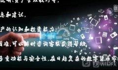    TPWallet金额解析：数字资